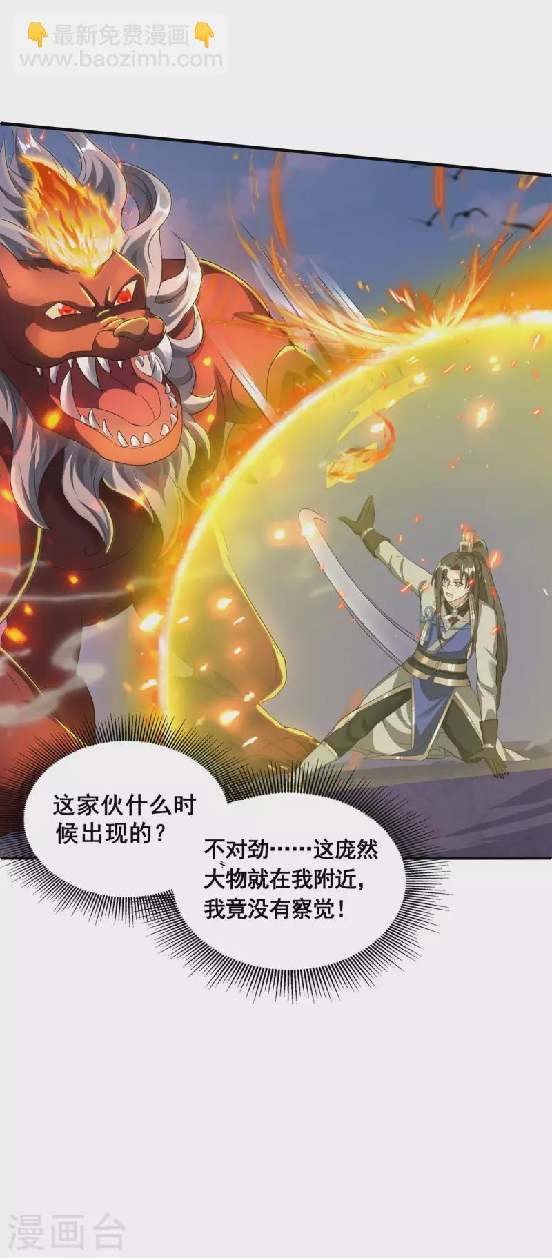 第27话 魅魔来袭-第29话