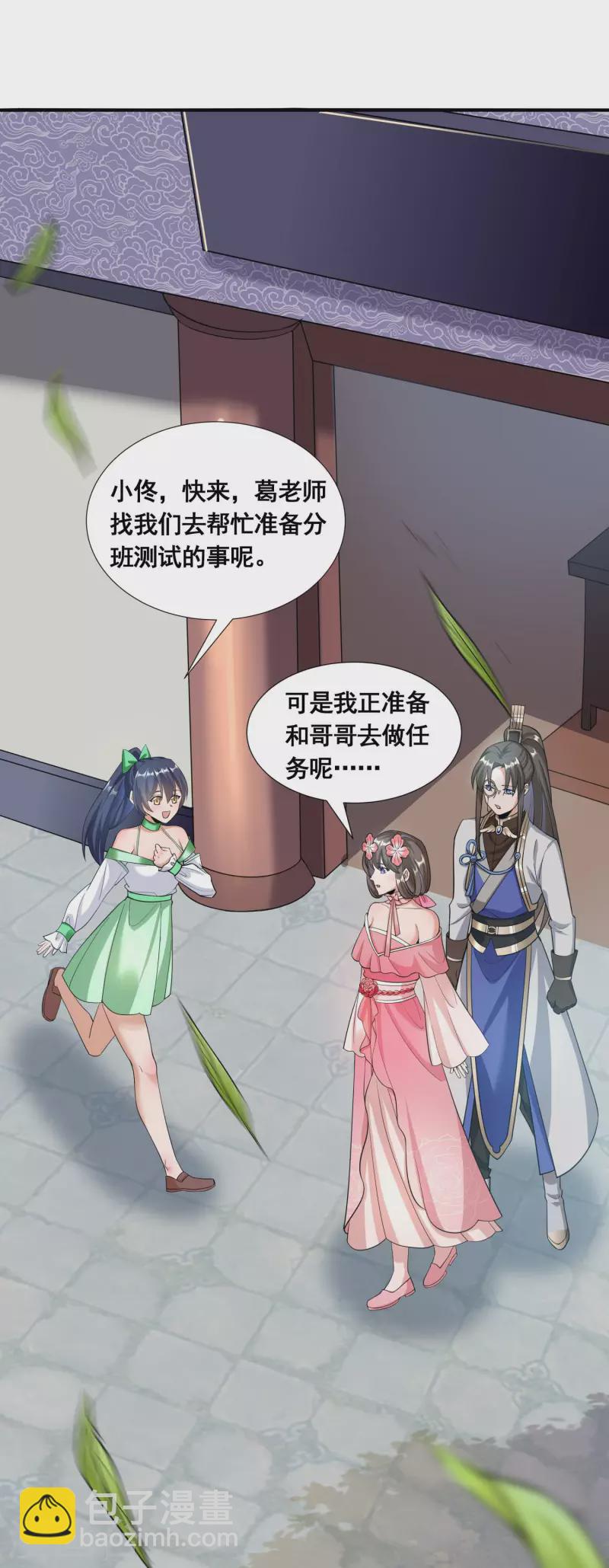 第27话 魅魔来袭-第29话