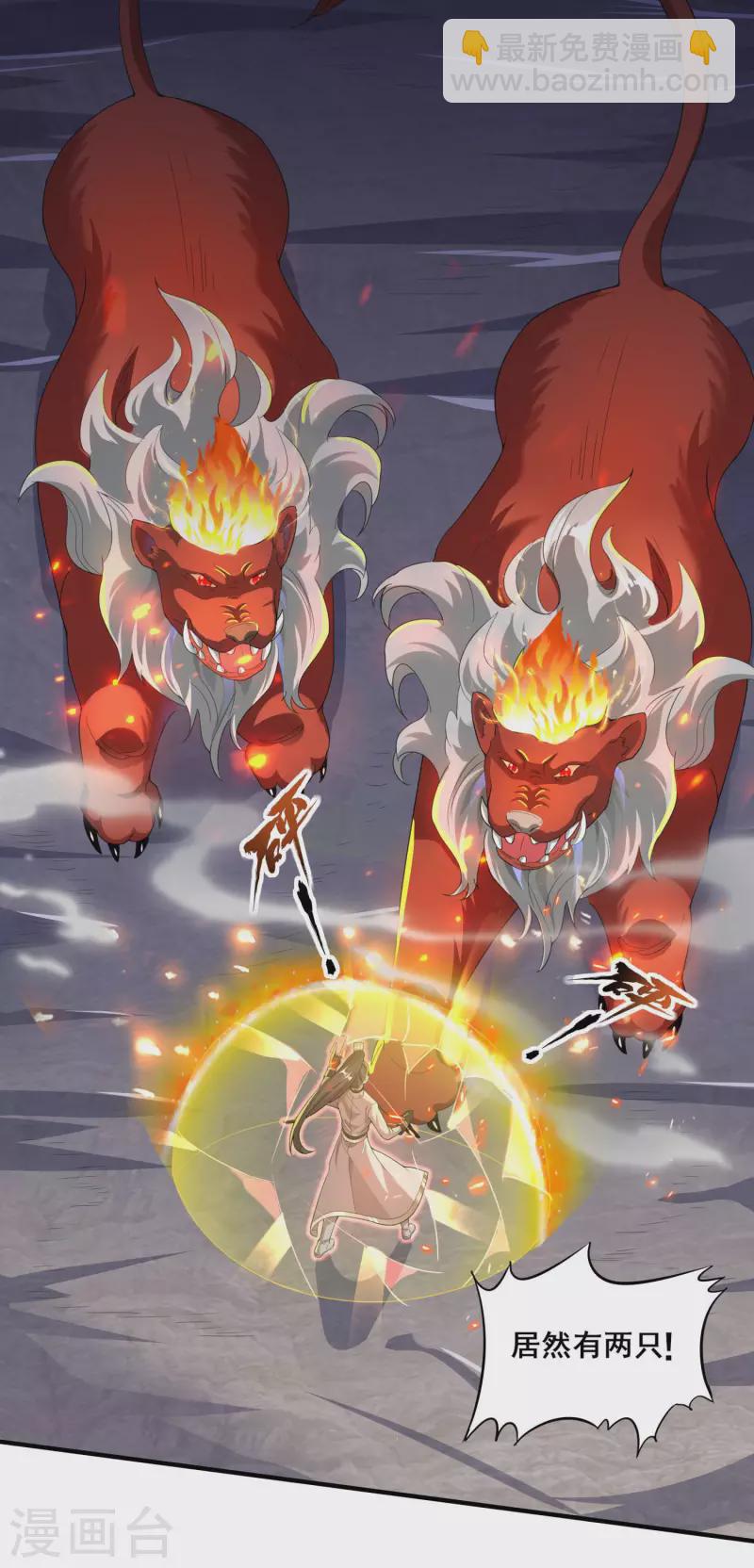 第27话 魅魔来袭-第29话