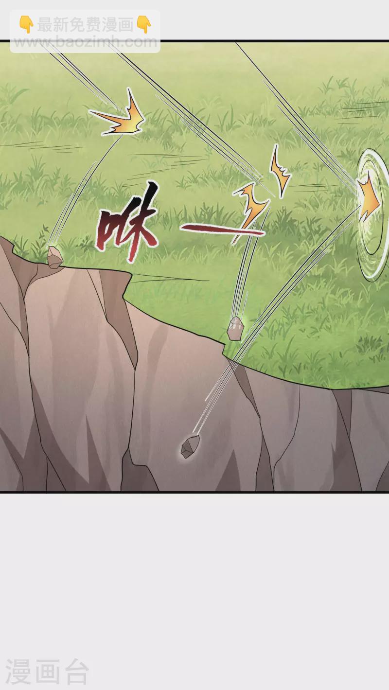 第27话 魅魔来袭-第29话