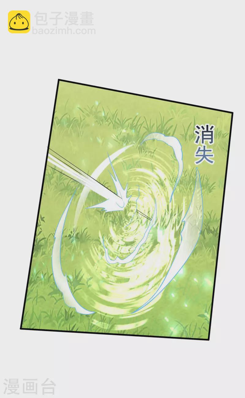 第27话 魅魔来袭-第29话