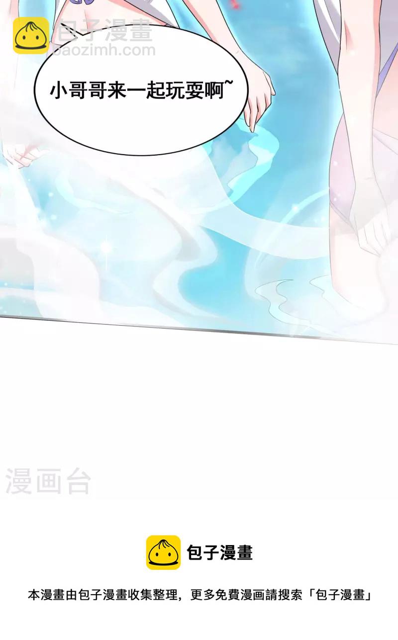 第27话 魅魔来袭-第29话