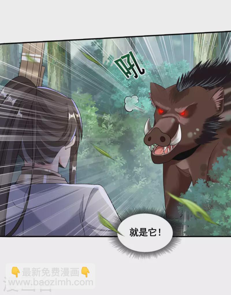 第27话 魅魔来袭-第29话