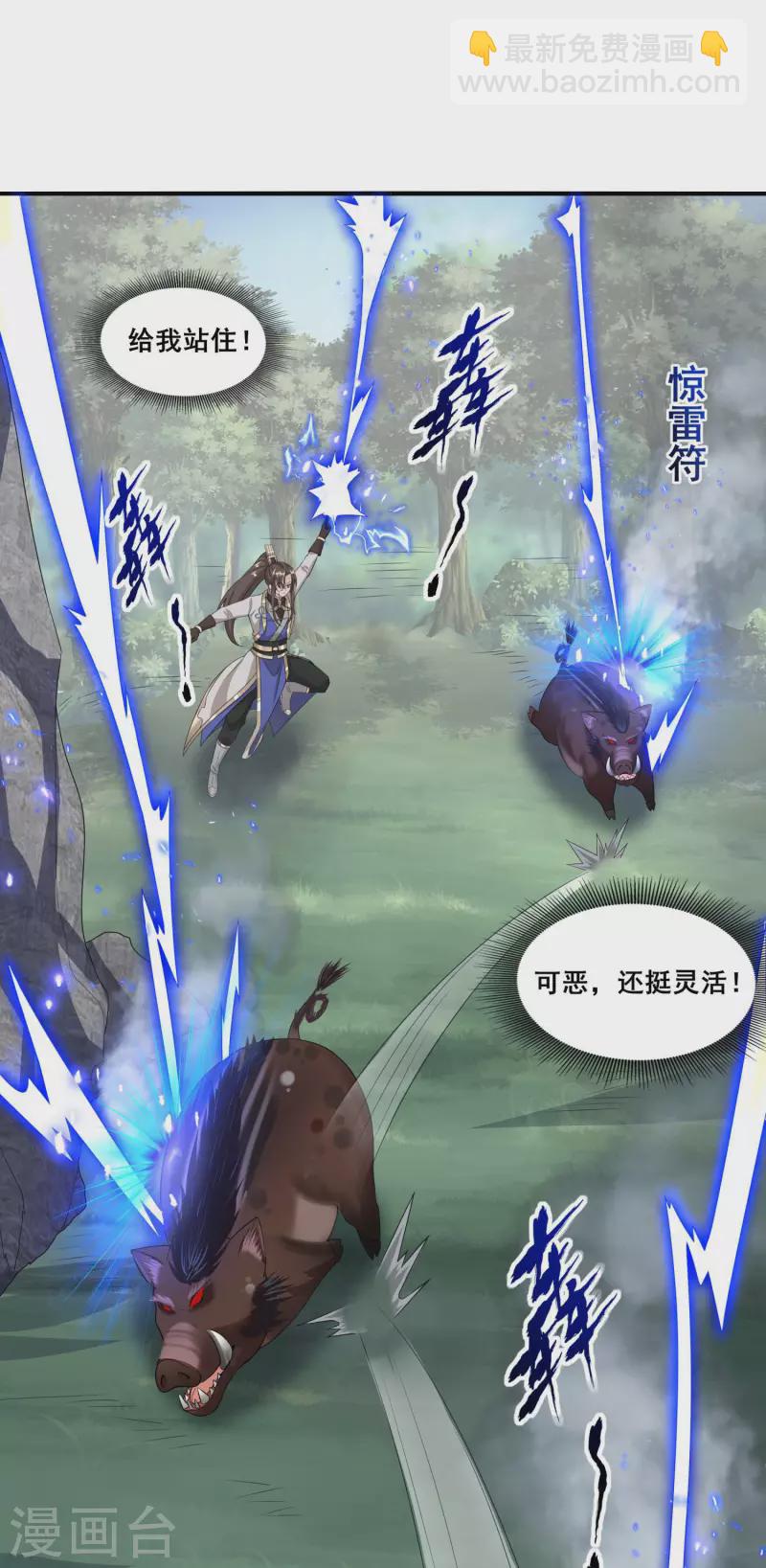 第27话 魅魔来袭-第29话