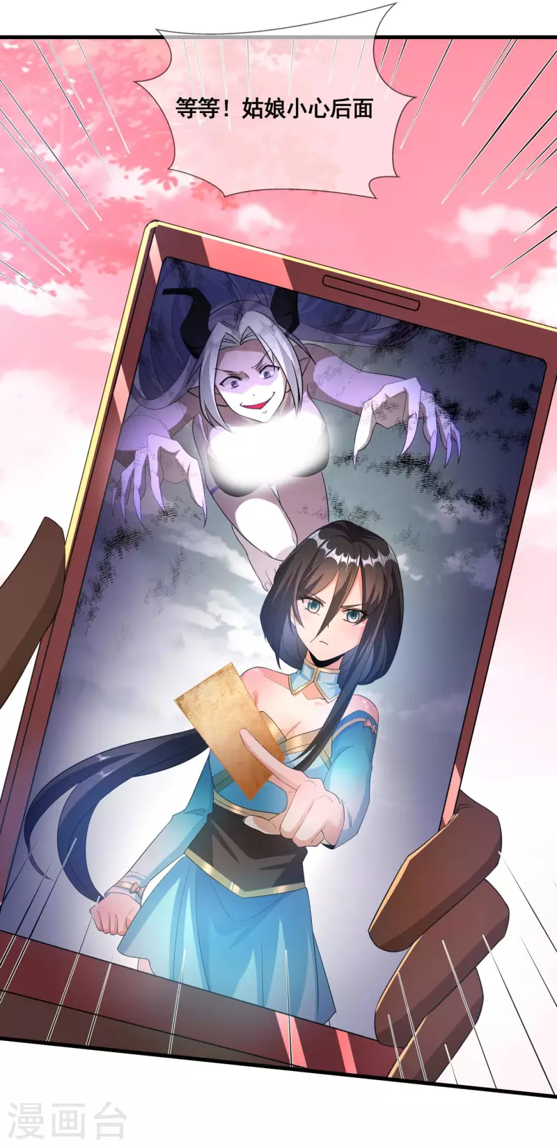 第29话 你上当了！-第31话