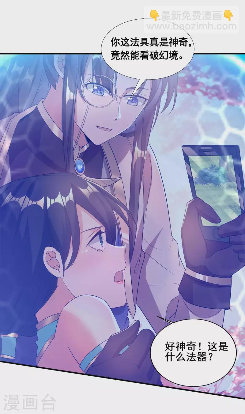 第29话 你上当了！-第31话