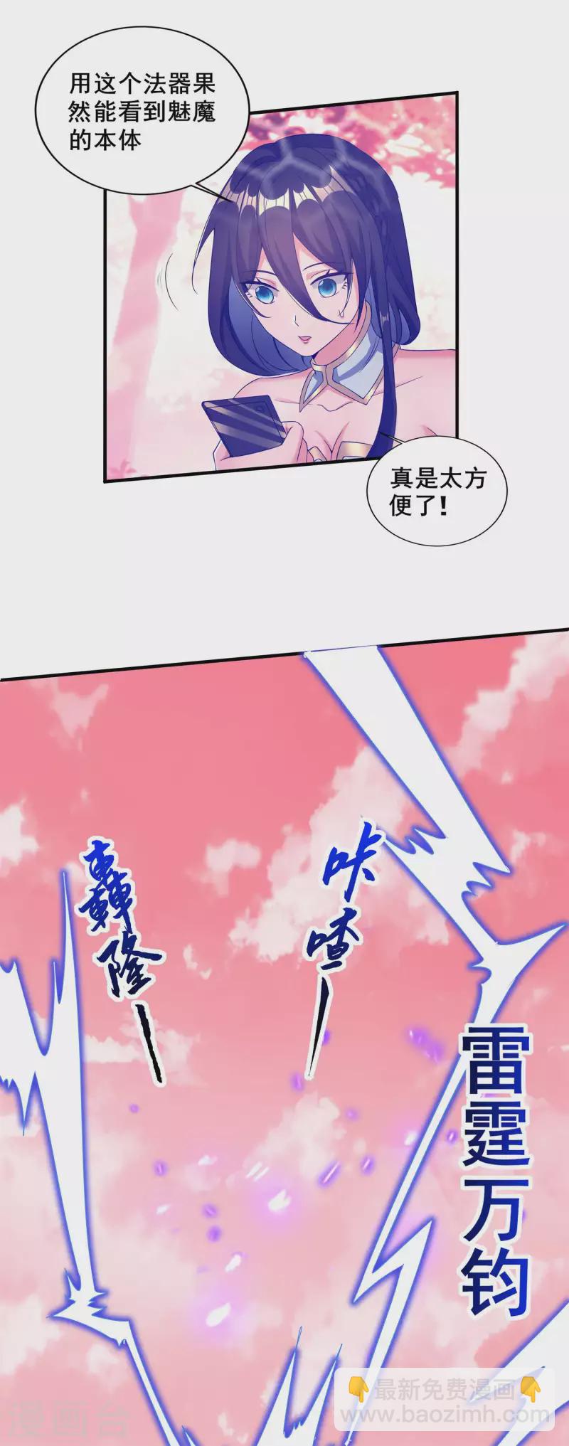 第29话 你上当了！-第31话