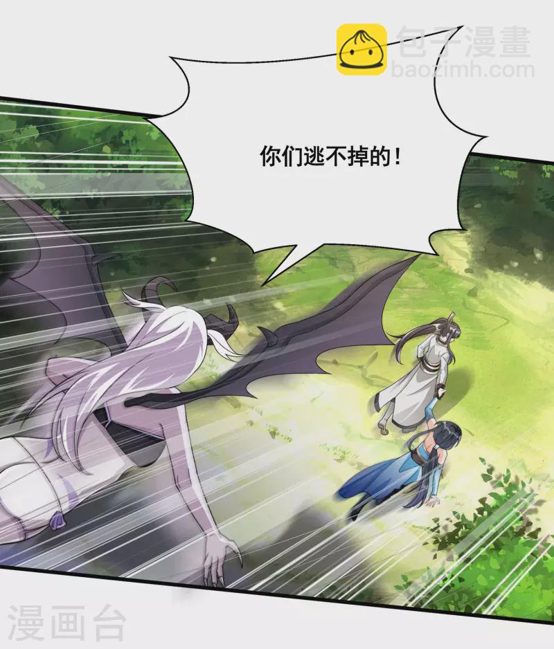 第29话 你上当了！-第31话