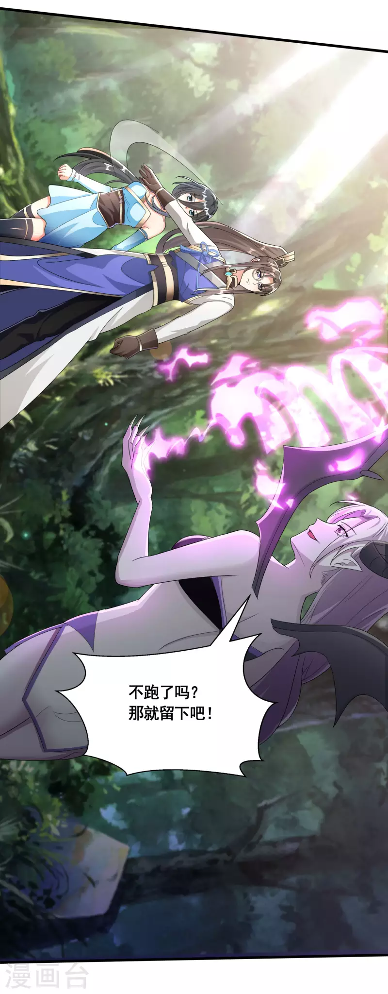 第29话 你上当了！-第31话