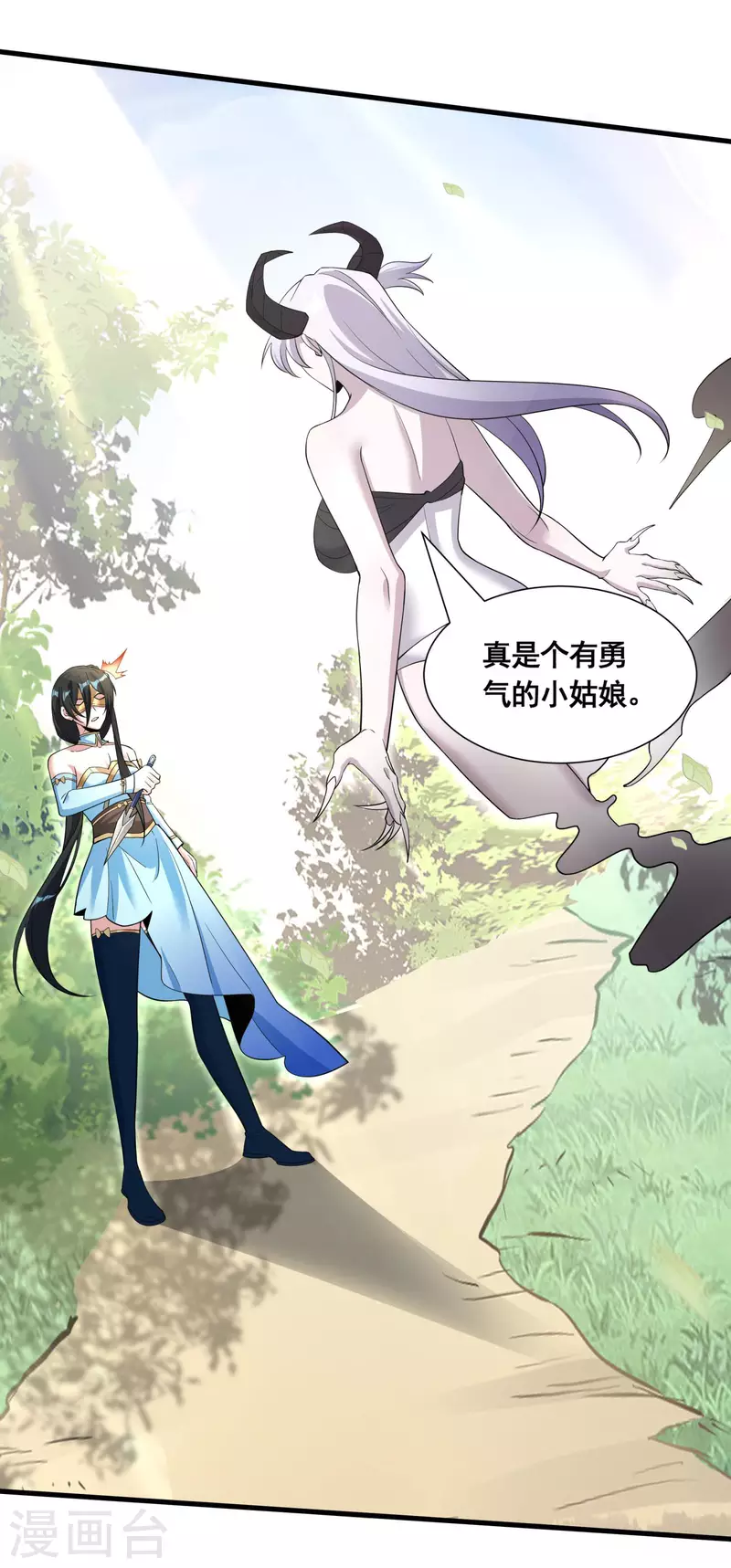 第29话 你上当了！-第31话