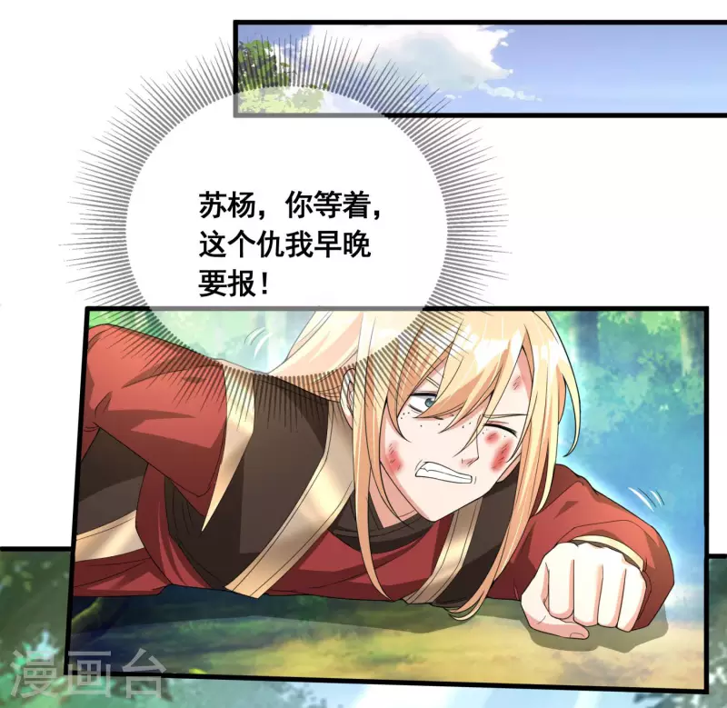 第31话 击杀魅魔-第33话