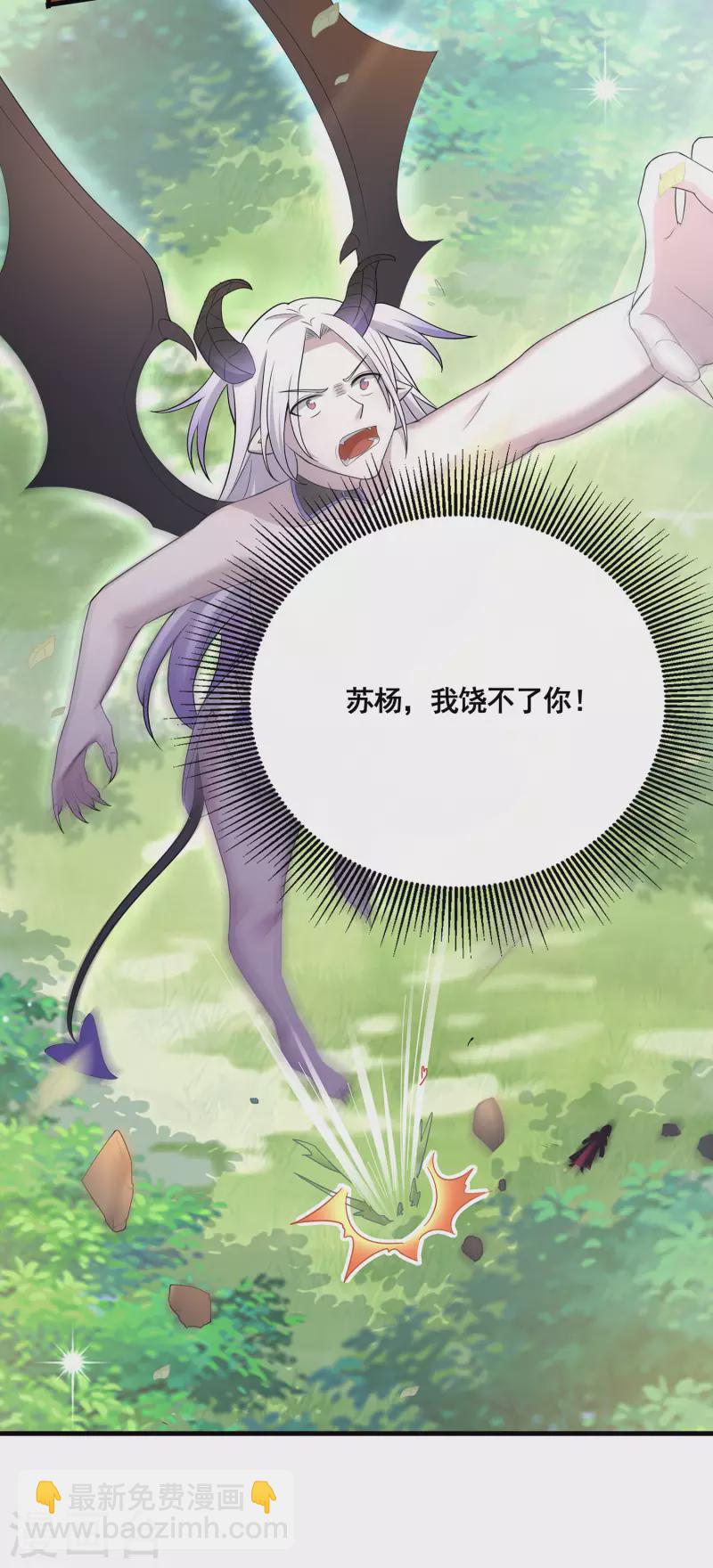 第31话 击杀魅魔-第33话