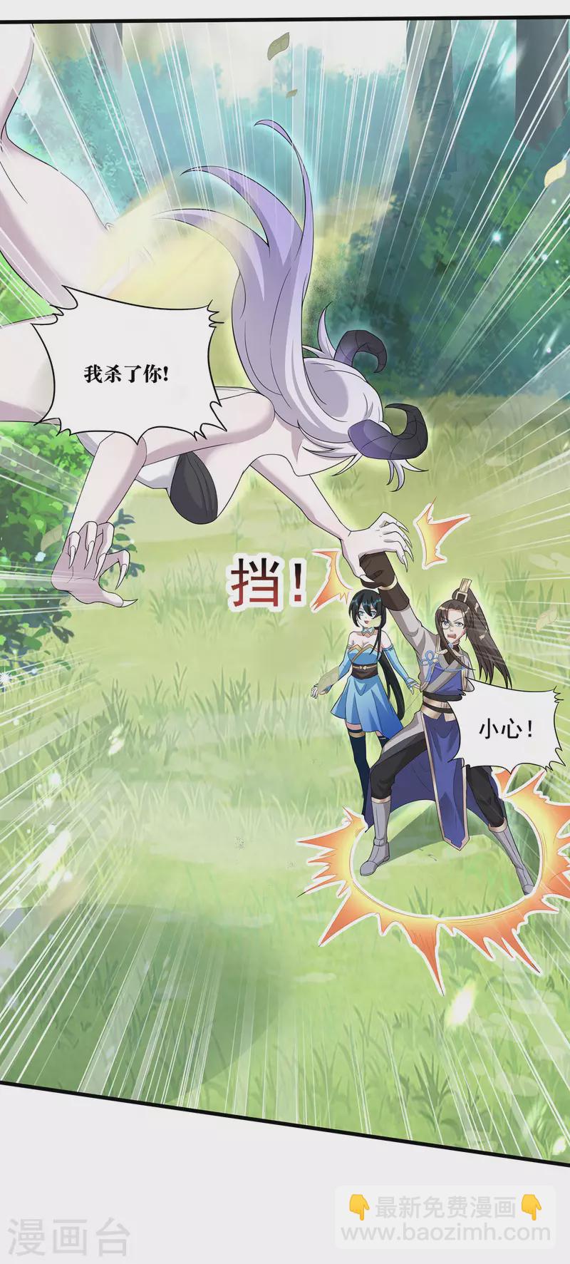 第31话 击杀魅魔-第33话