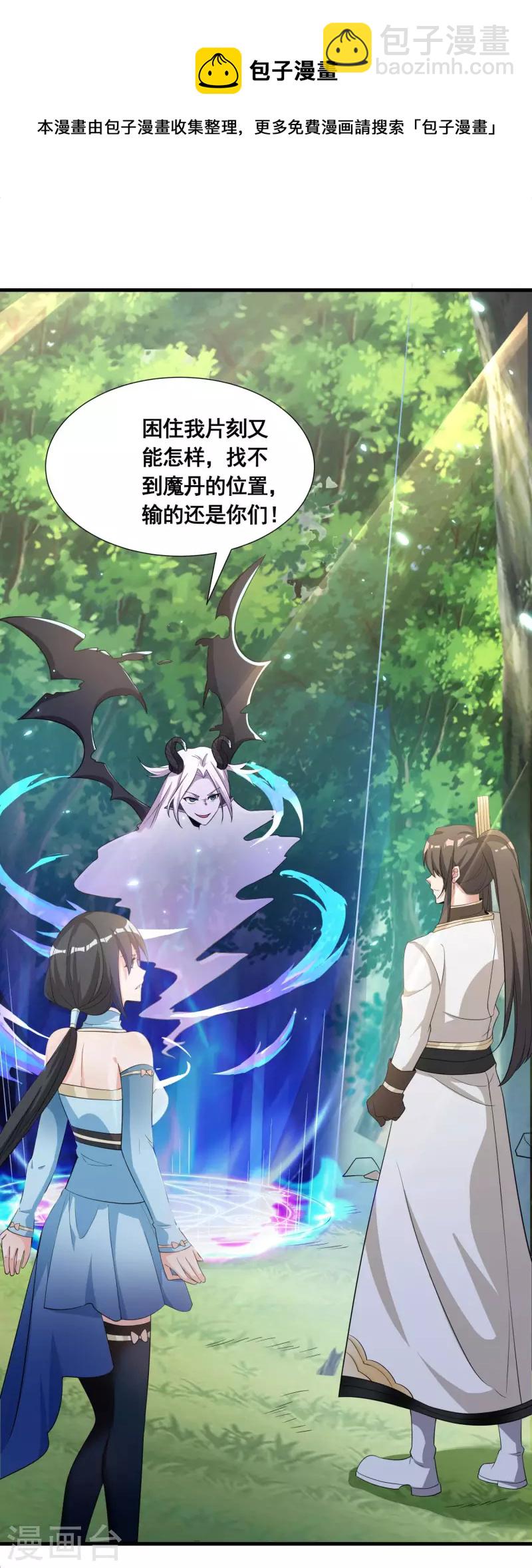 第31话 击杀魅魔-第33话