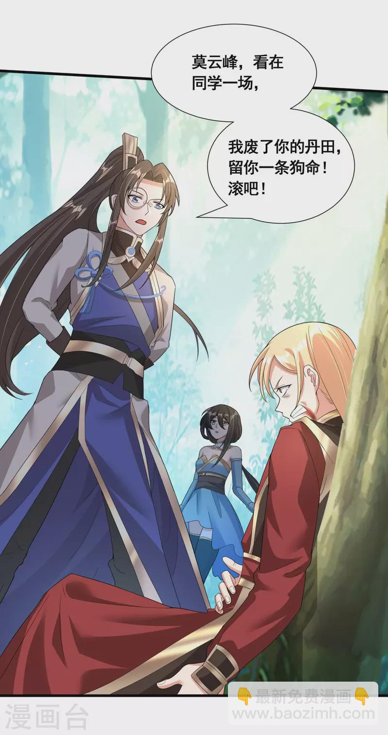 第31话 击杀魅魔-第33话