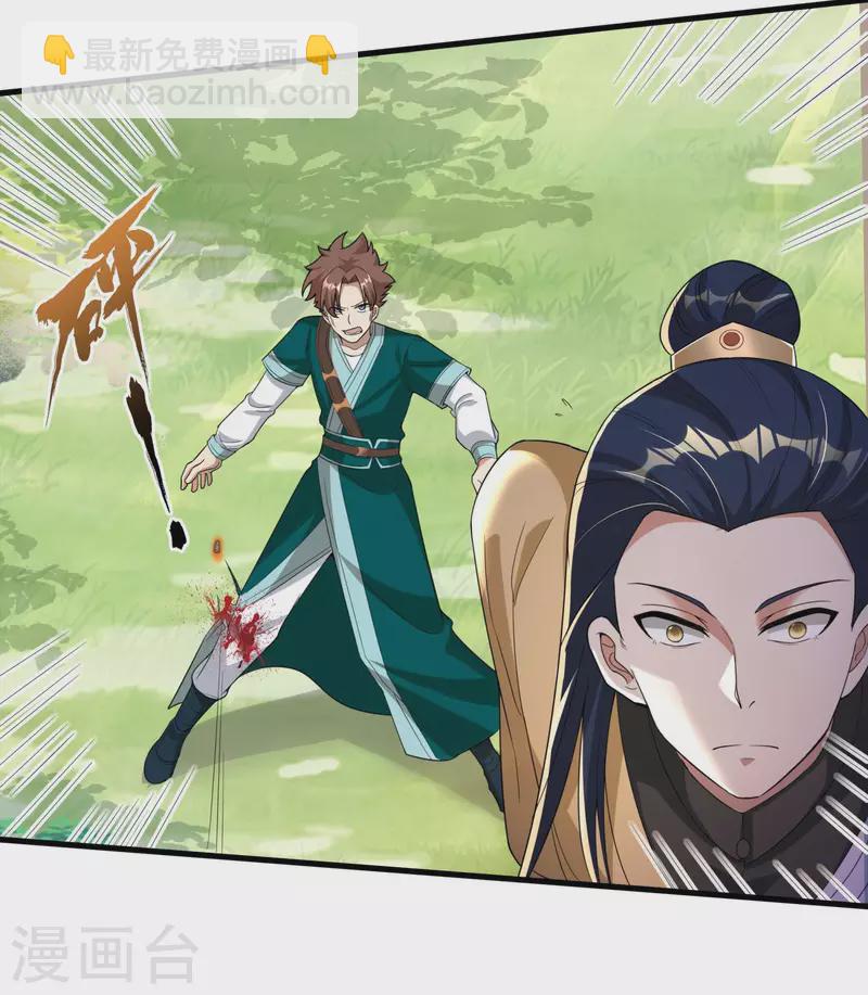 第33话 他好强！-第35话