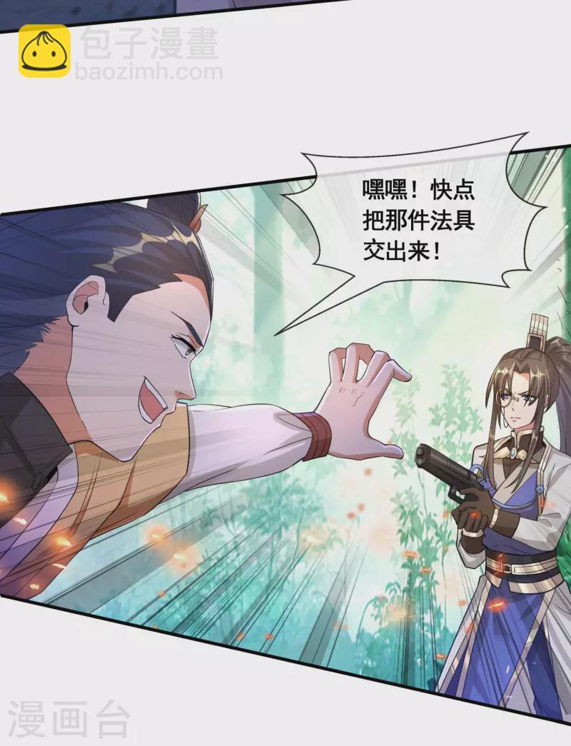 第33话 他好强！-第35话