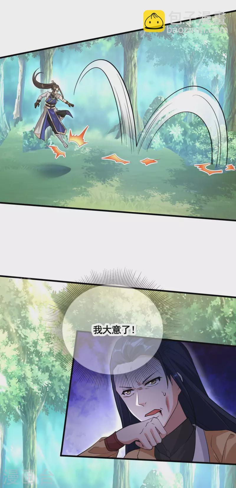 第33话 他好强！-第35话