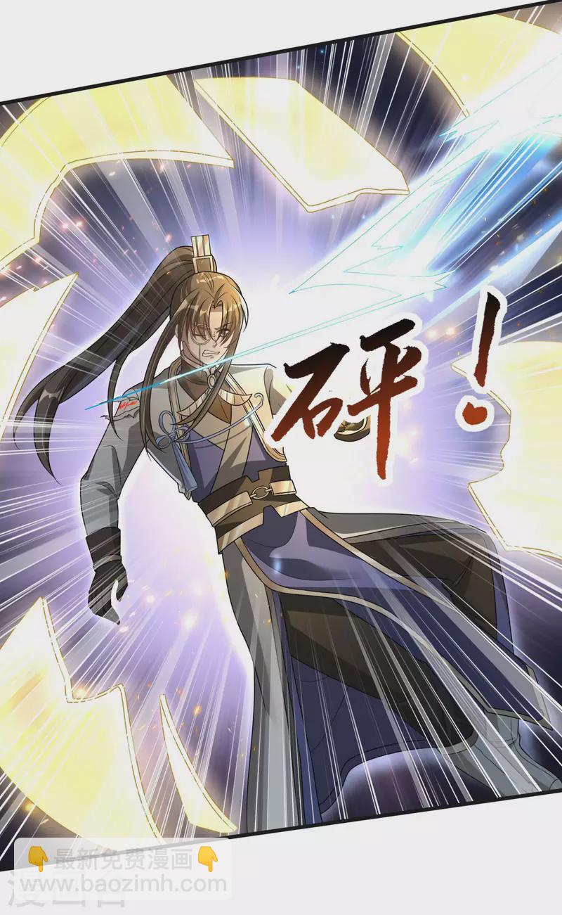 第33话 他好强！-第35话