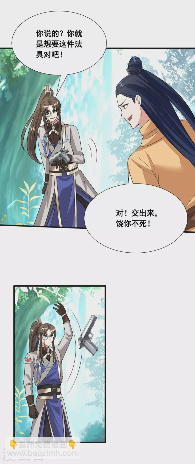 第33话 他好强！-第35话