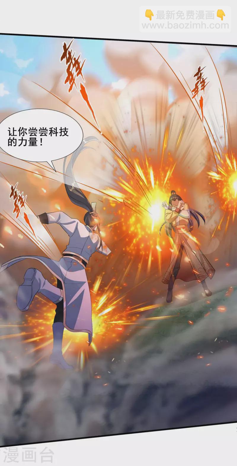 第33话 他好强！-第35话