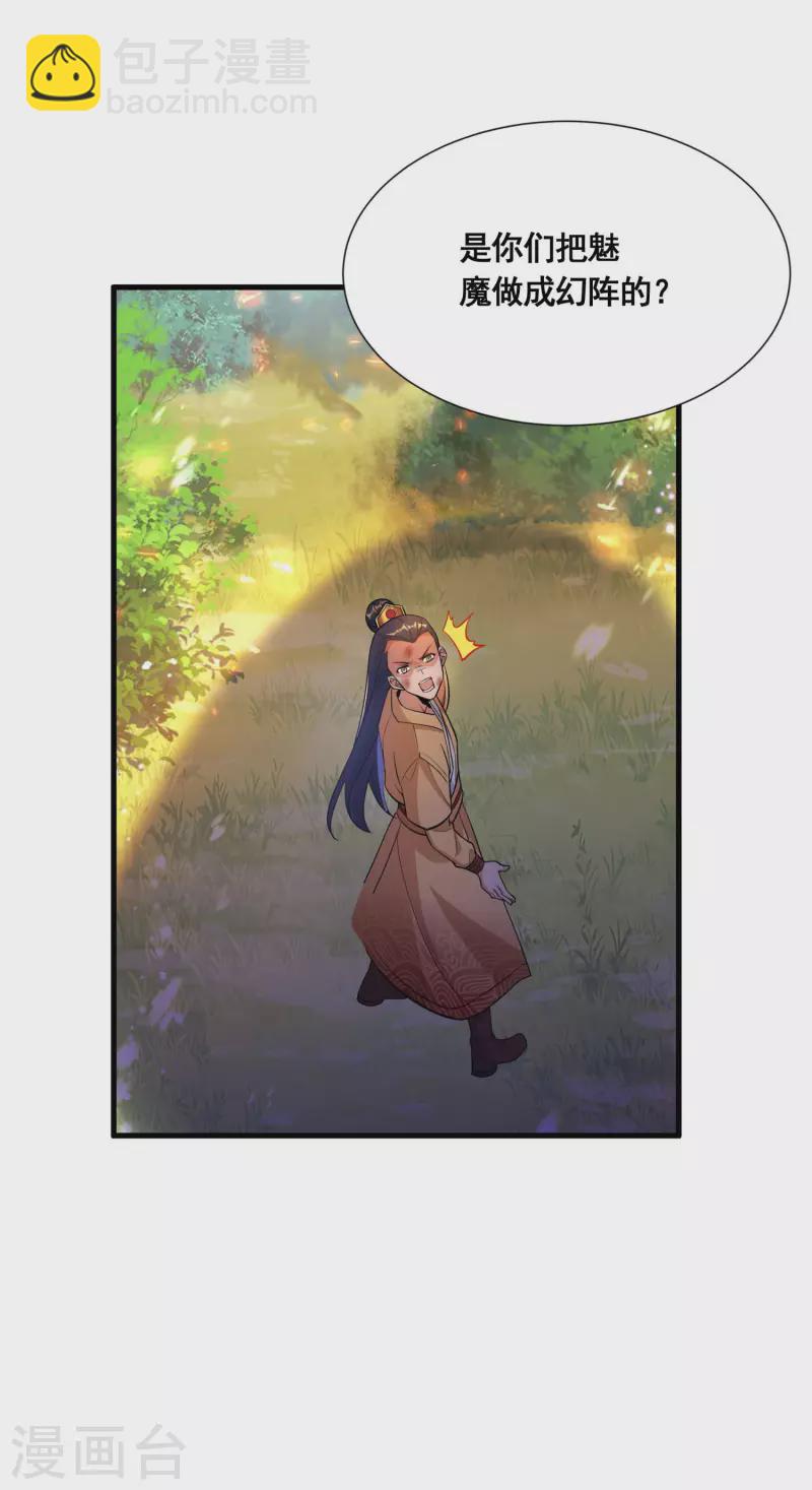 第33话 他好强！-第35话