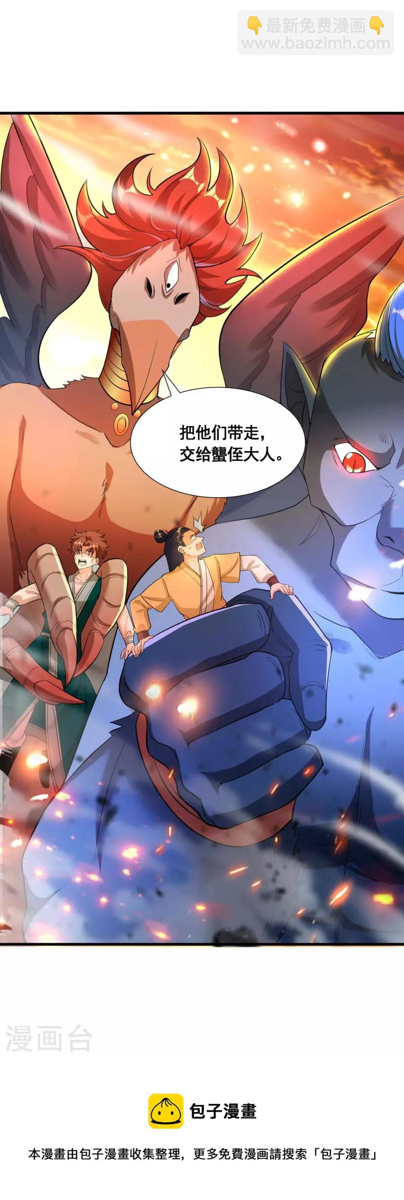 第33话 他好强！-第35话