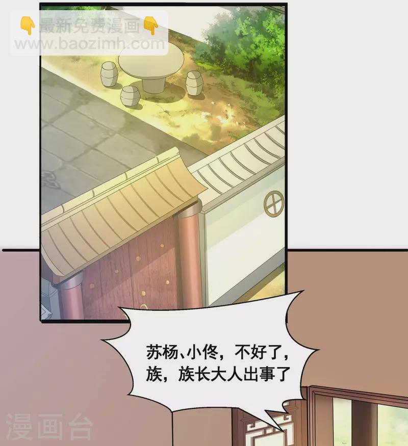 第35话 意不意外？-第37话