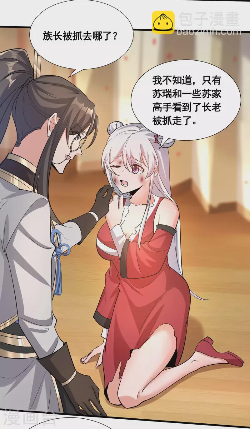 第35话 意不意外？-第37话