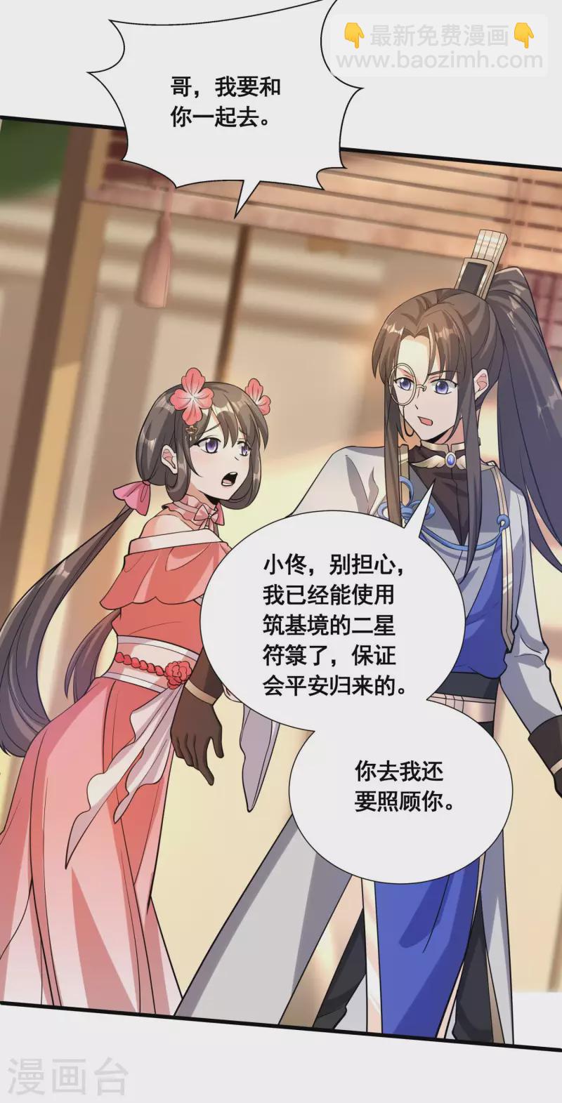 第35话 意不意外？-第37话