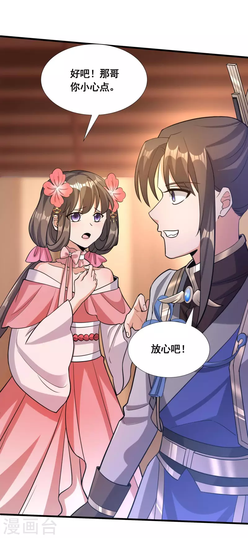 第35话 意不意外？-第37话