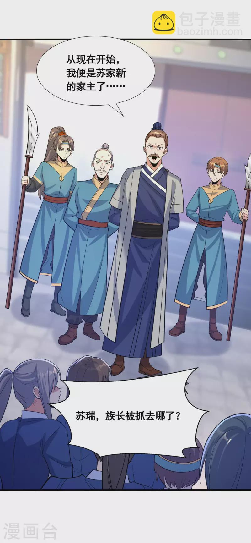 第35话 意不意外？-第37话