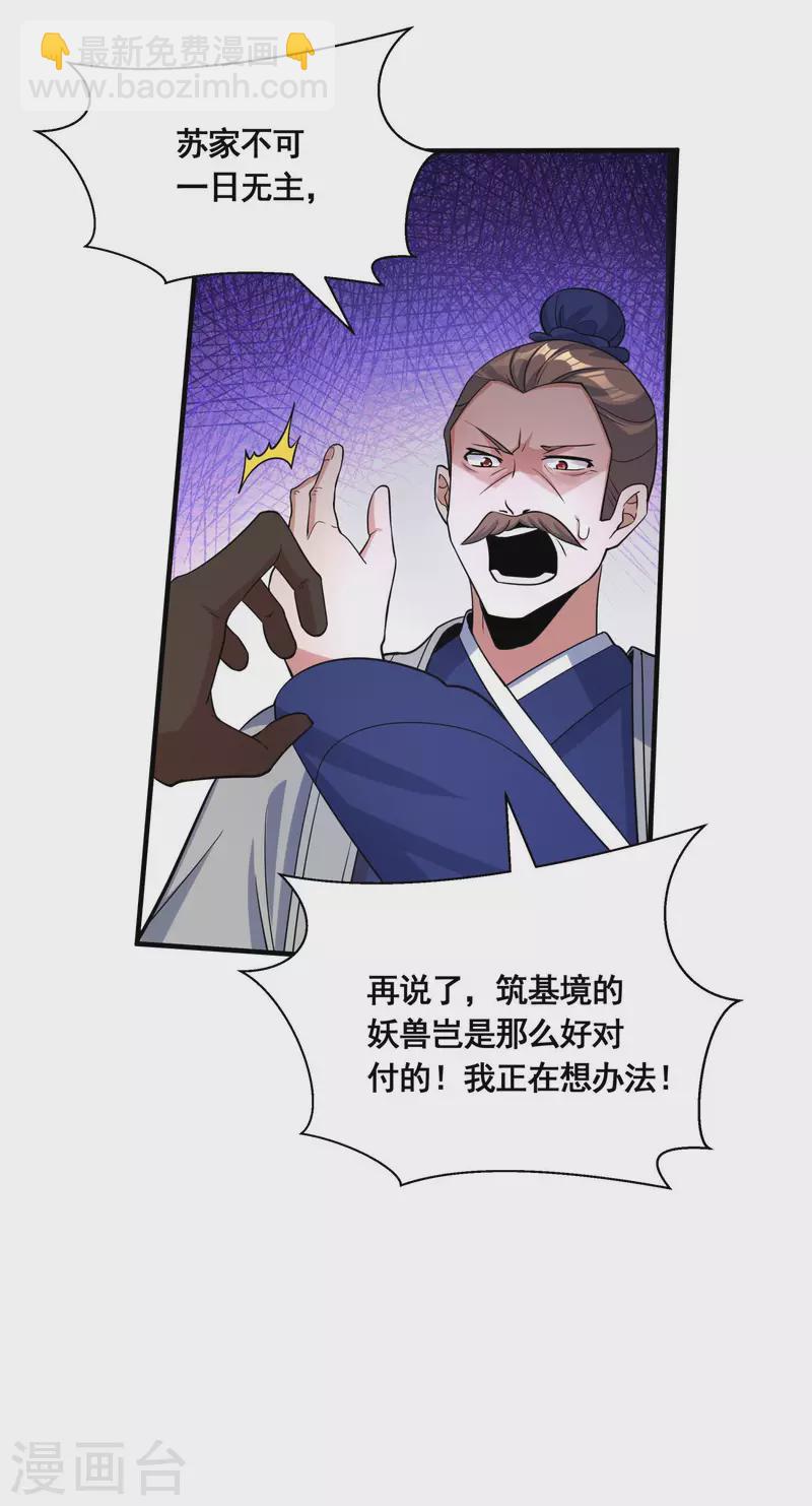 第35话 意不意外？-第37话