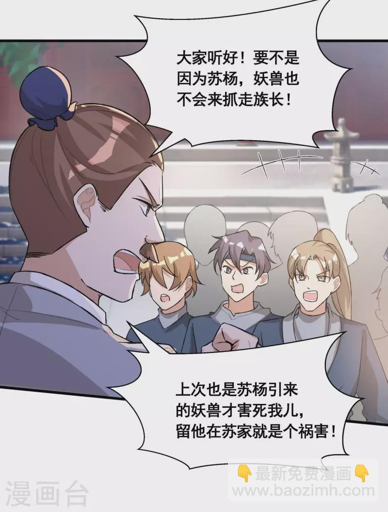 第35话 意不意外？-第37话