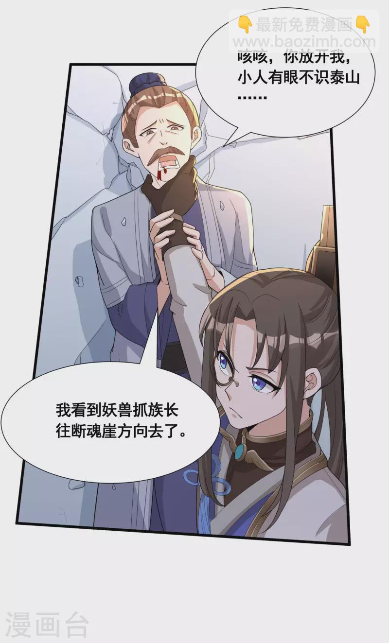 第35话 意不意外？-第37话