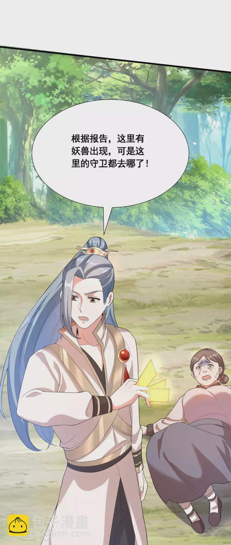 第35话 意不意外？-第37话