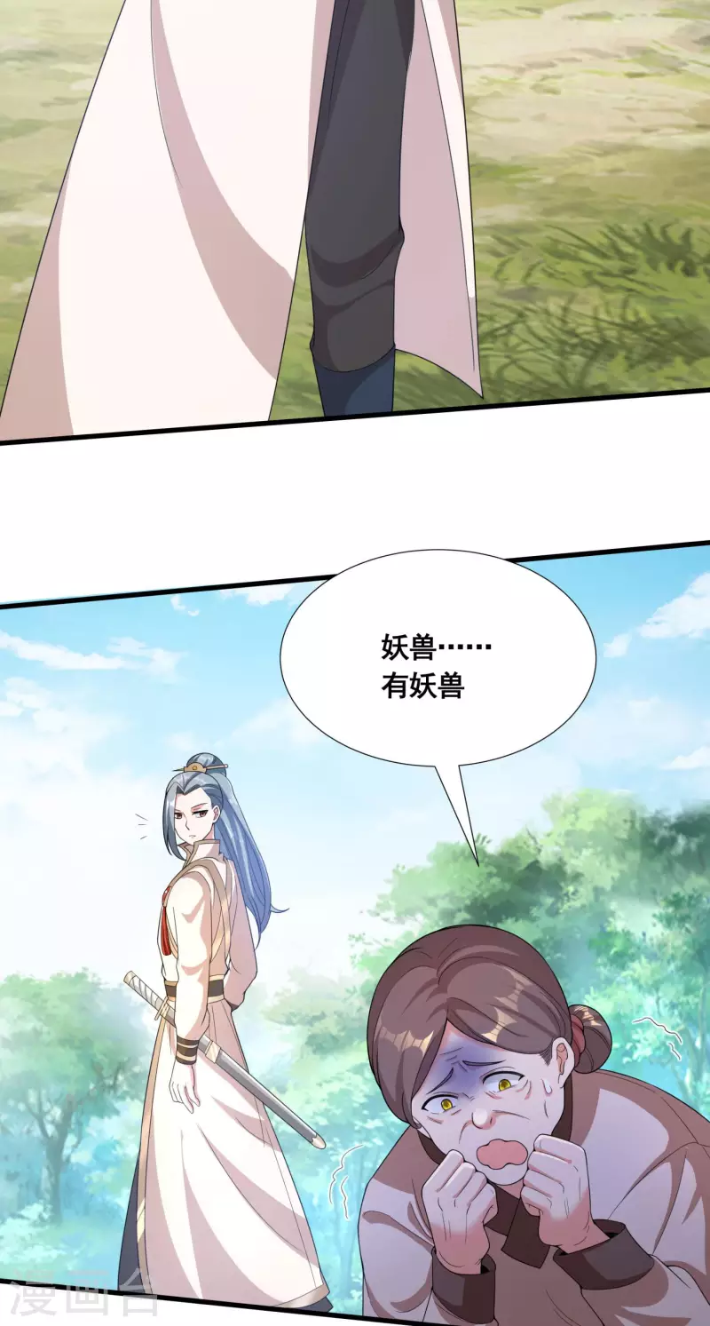 第35话 意不意外？-第37话