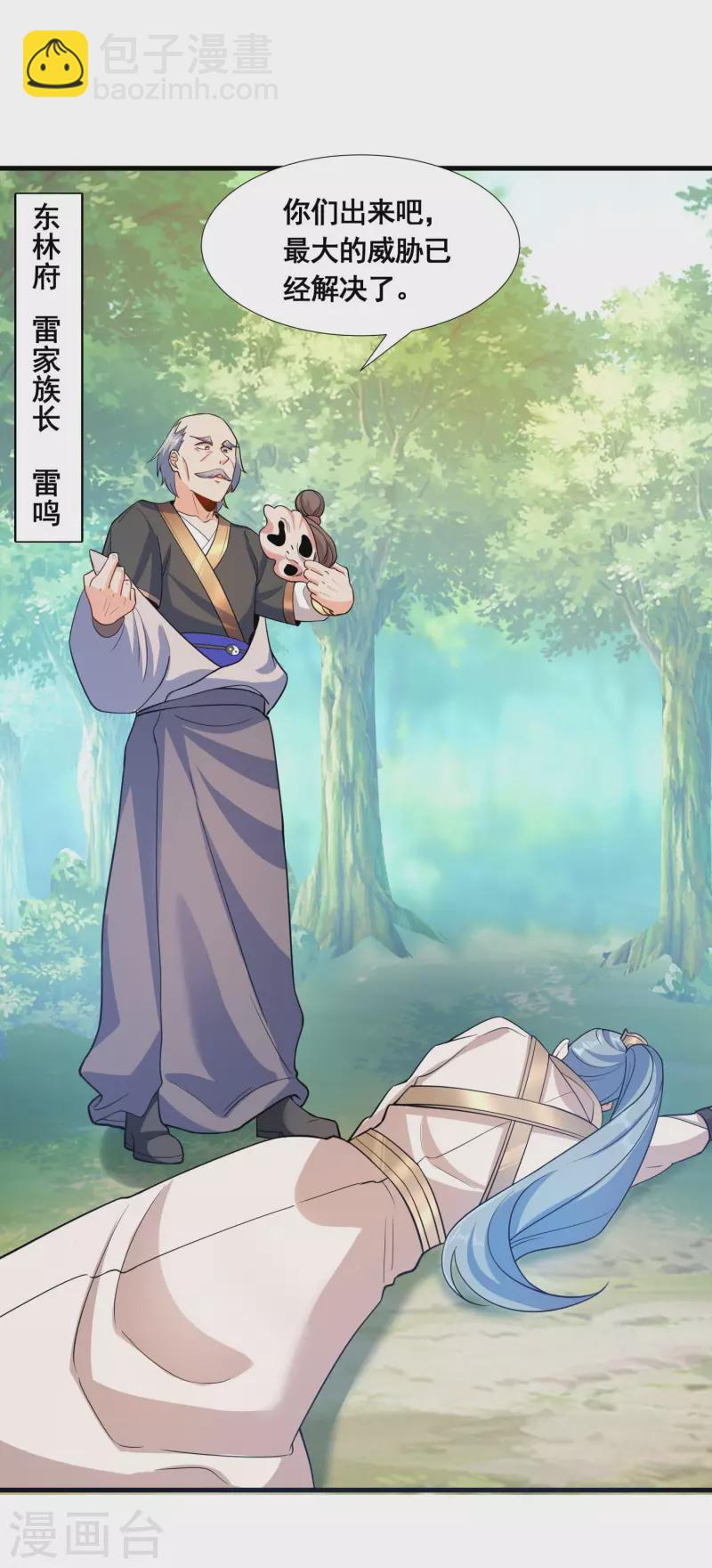 第35话 意不意外？-第37话