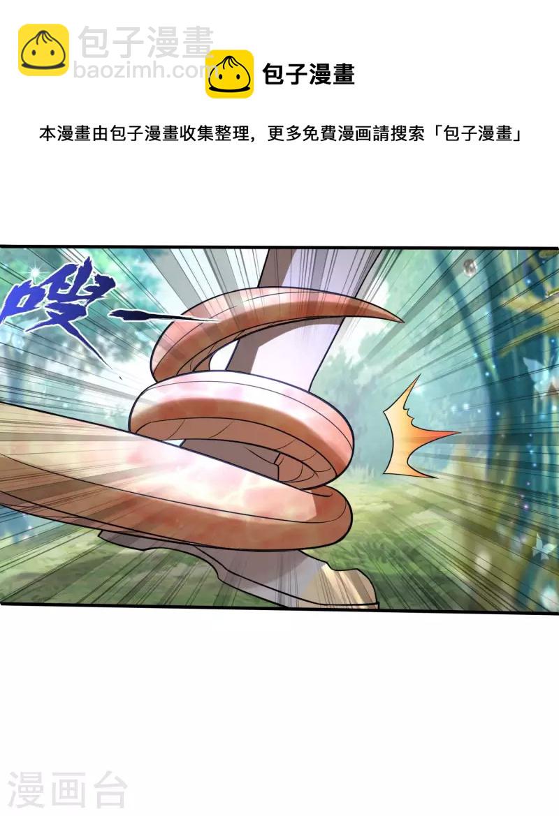 第37话 进入妖兽林-第39话