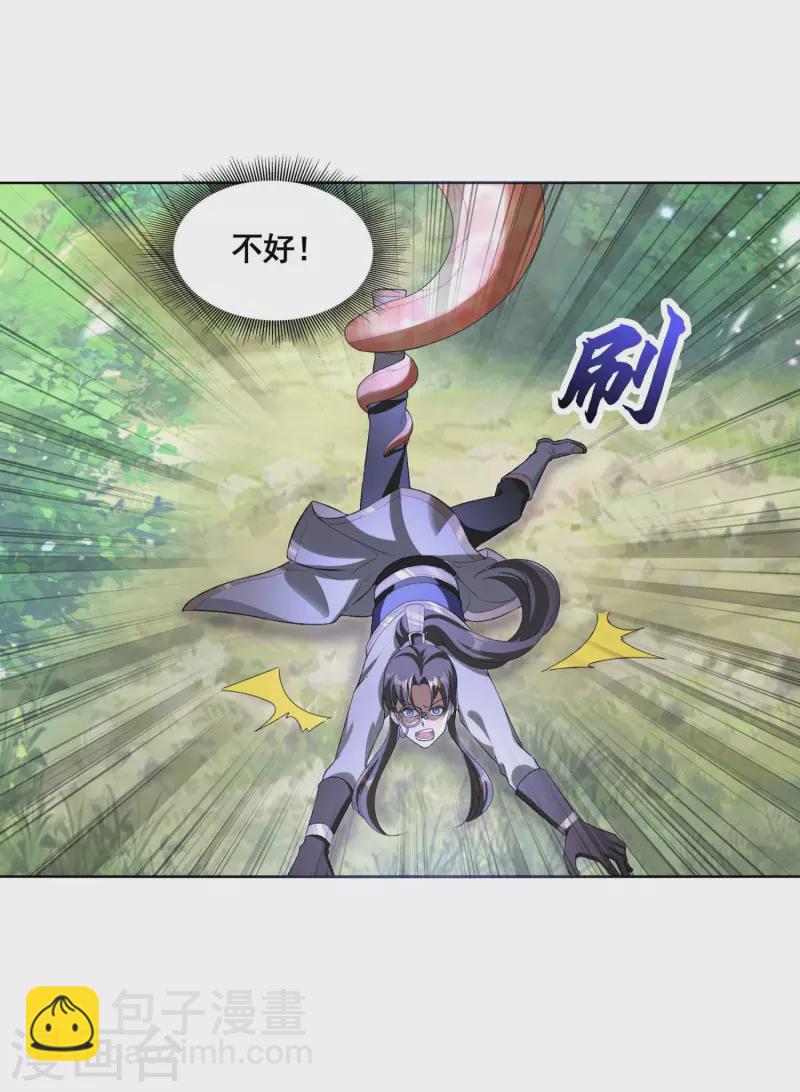 第37话 进入妖兽林-第39话