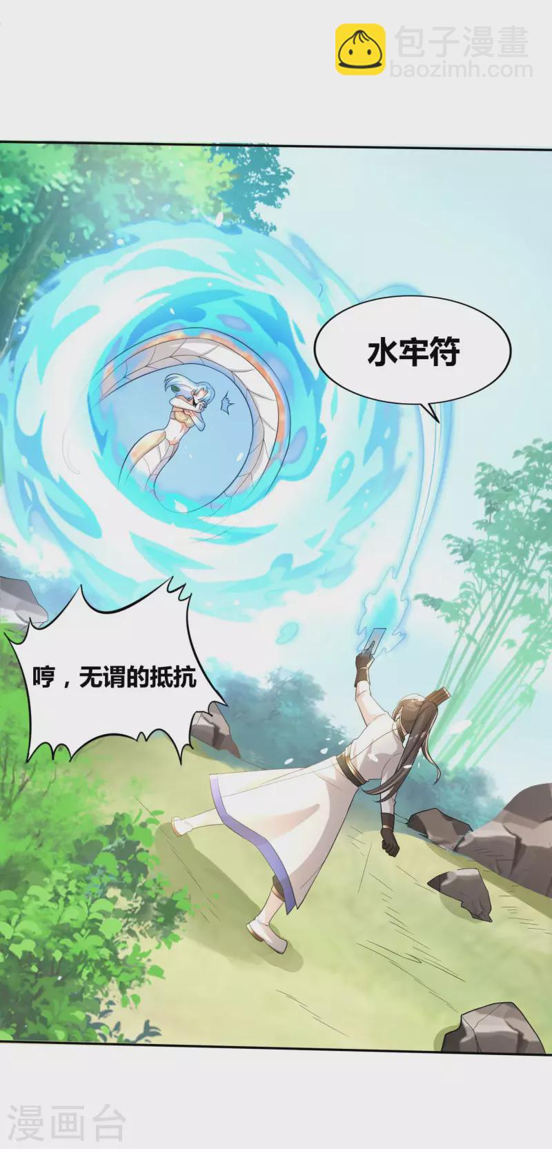 第37话 进入妖兽林-第39话