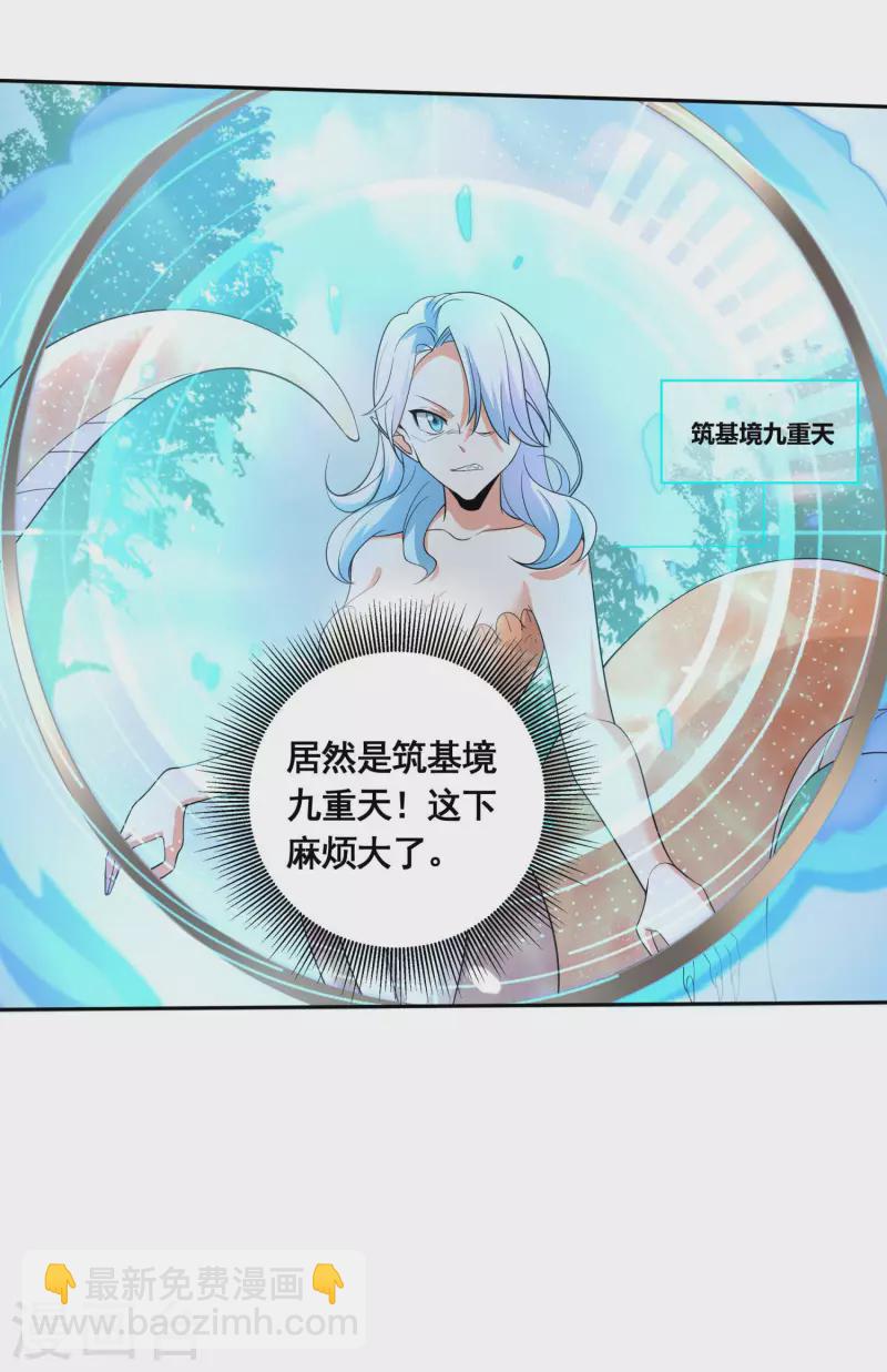 第37话 进入妖兽林-第39话