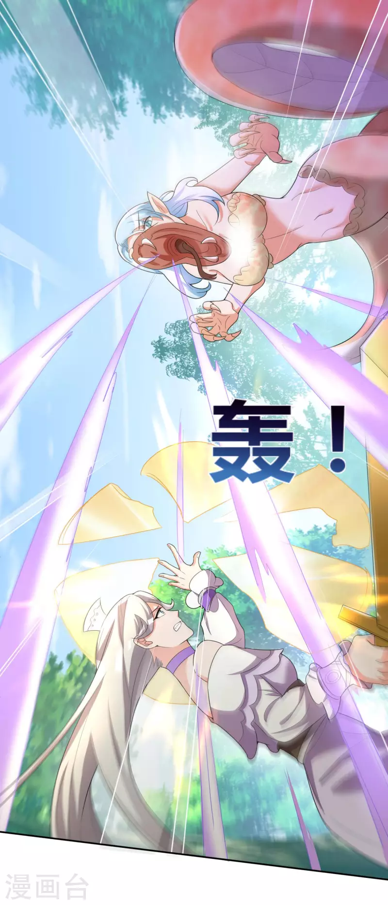 第37话 进入妖兽林-第39话