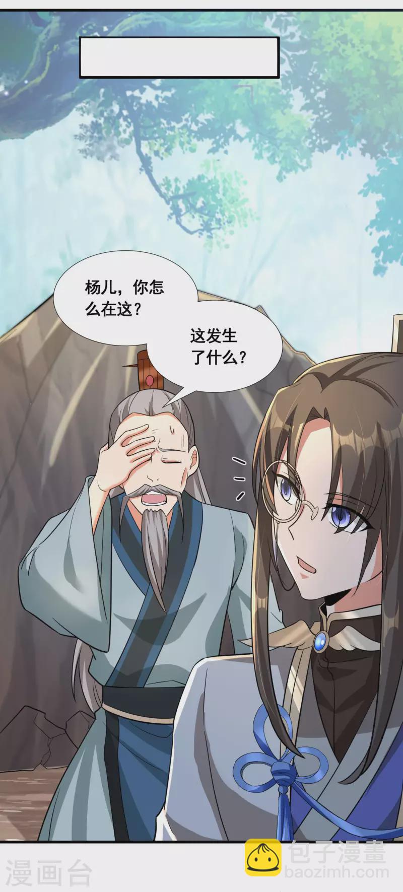 第37话 进入妖兽林-第39话