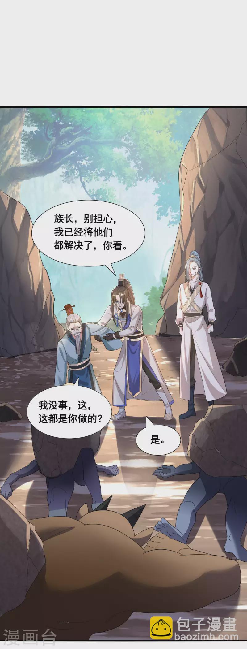 第37话 进入妖兽林-第39话