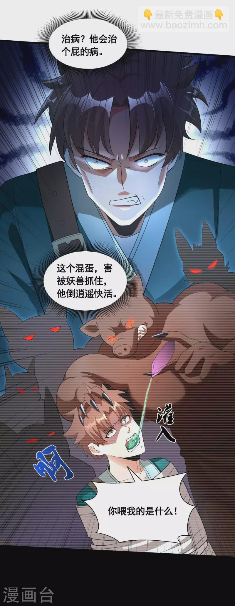 第39话 亲密资料-第41话