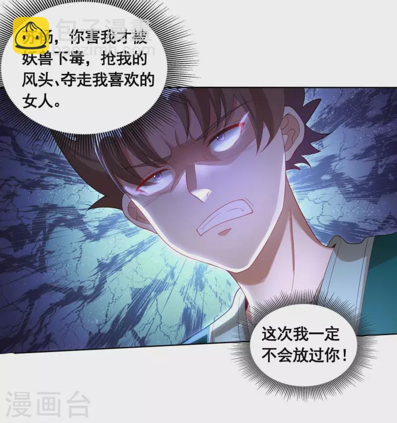 第39话 亲密资料-第41话