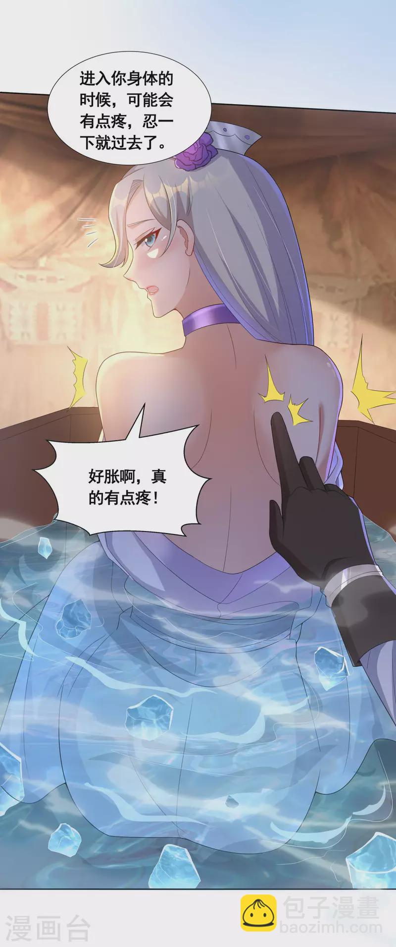 第39话 亲密资料-第41话