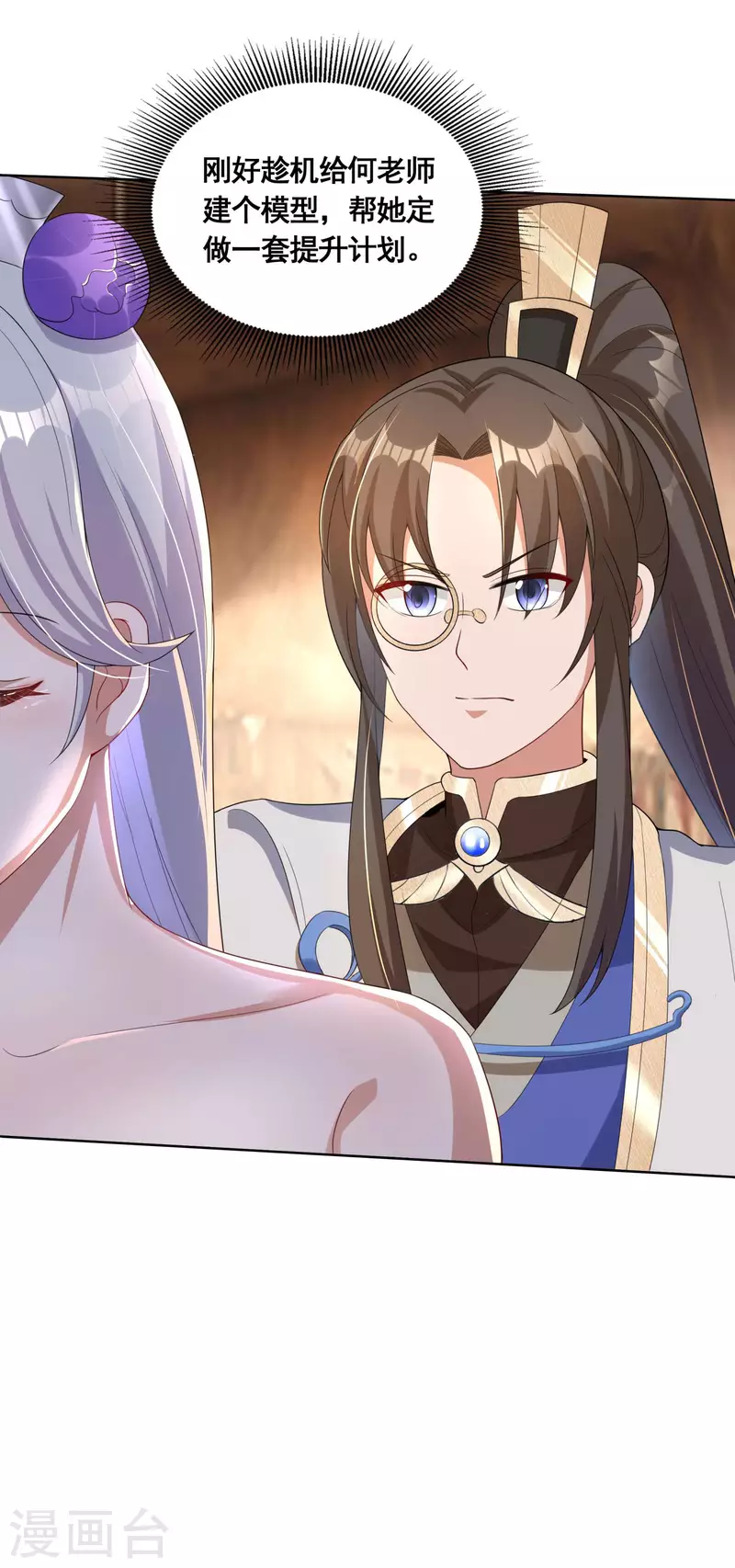 第39话 亲密资料-第41话