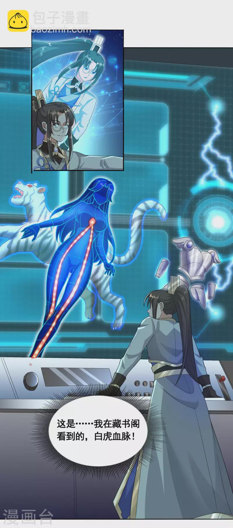 第39话 亲密资料-第41话